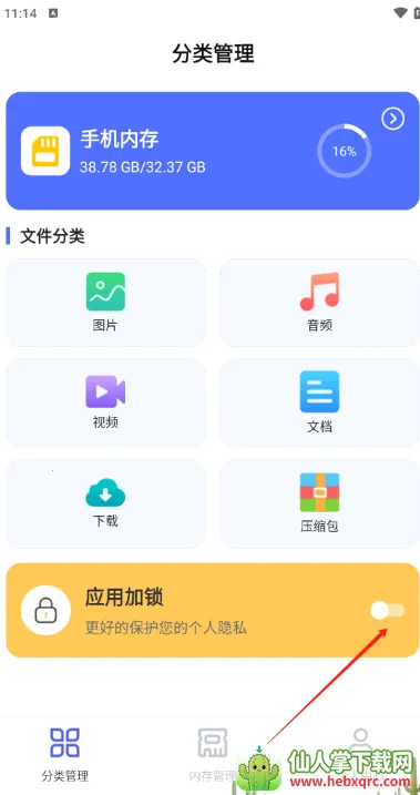 ��˽�ļ�����(�ļ���˽����)