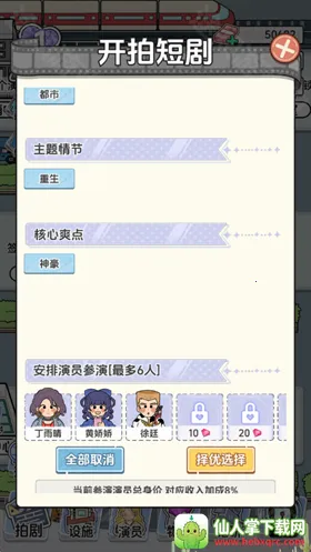 ��Ҫ�Ķ̾�2025���°汾