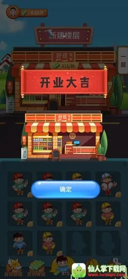 ���ָǴ�¥2025���ذ�װ