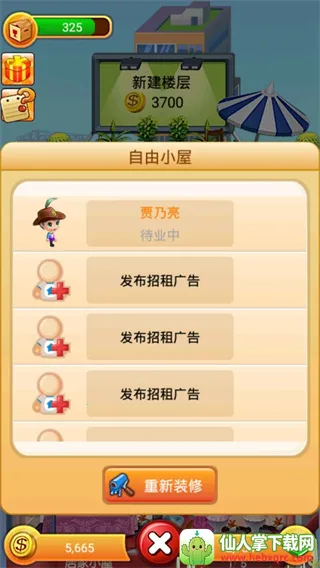 ���ָǴ�¥2025���ذ�װ