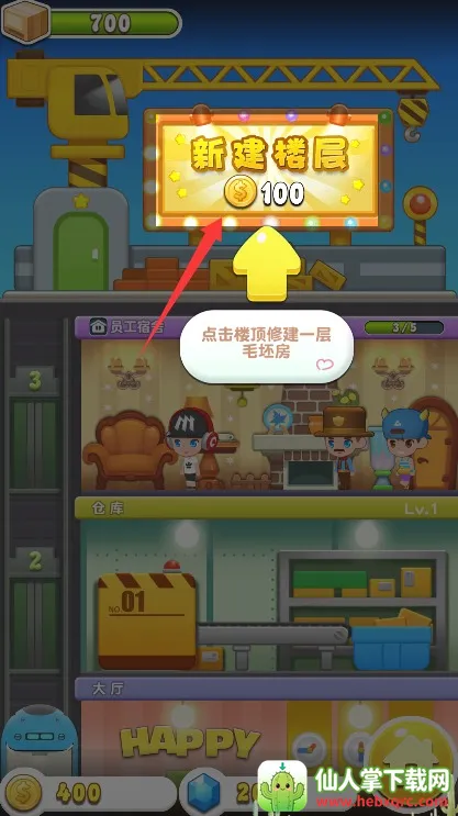 ���ָǴ�¥3��׿���ֻ���