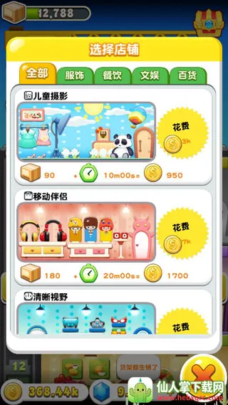 ���ָǴ�¥3��׿���ֻ���