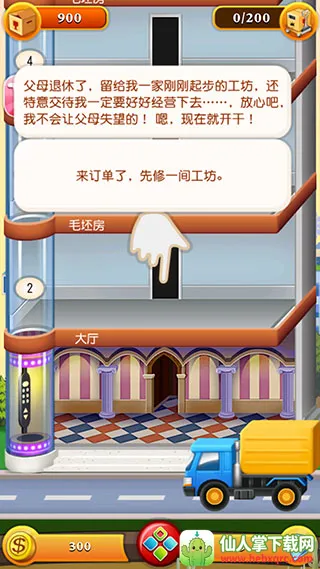 ���ָǴ�¥22025�ٷ����°汾