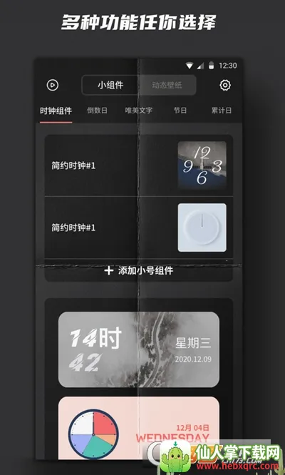 时钟小组件(桌面美化工具) 时钟小组件(桌面美化工具)