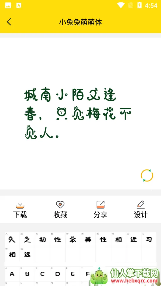 字体多多2025下载安装 字体多多2025下载安装
