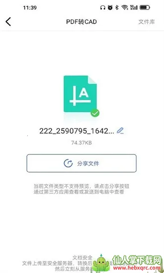 PDFèCADת����(�ļ���ʽת��)