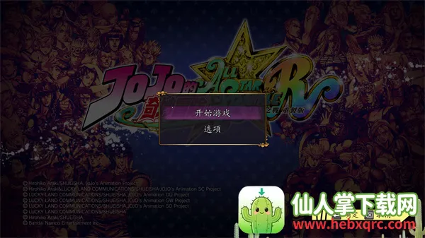 jojoȫ���Ǵ��Ҷ�(JOJO����Ϸ)