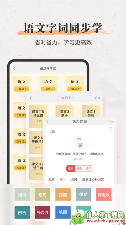 �»����ֵ�(���ֲ�ѯ����)