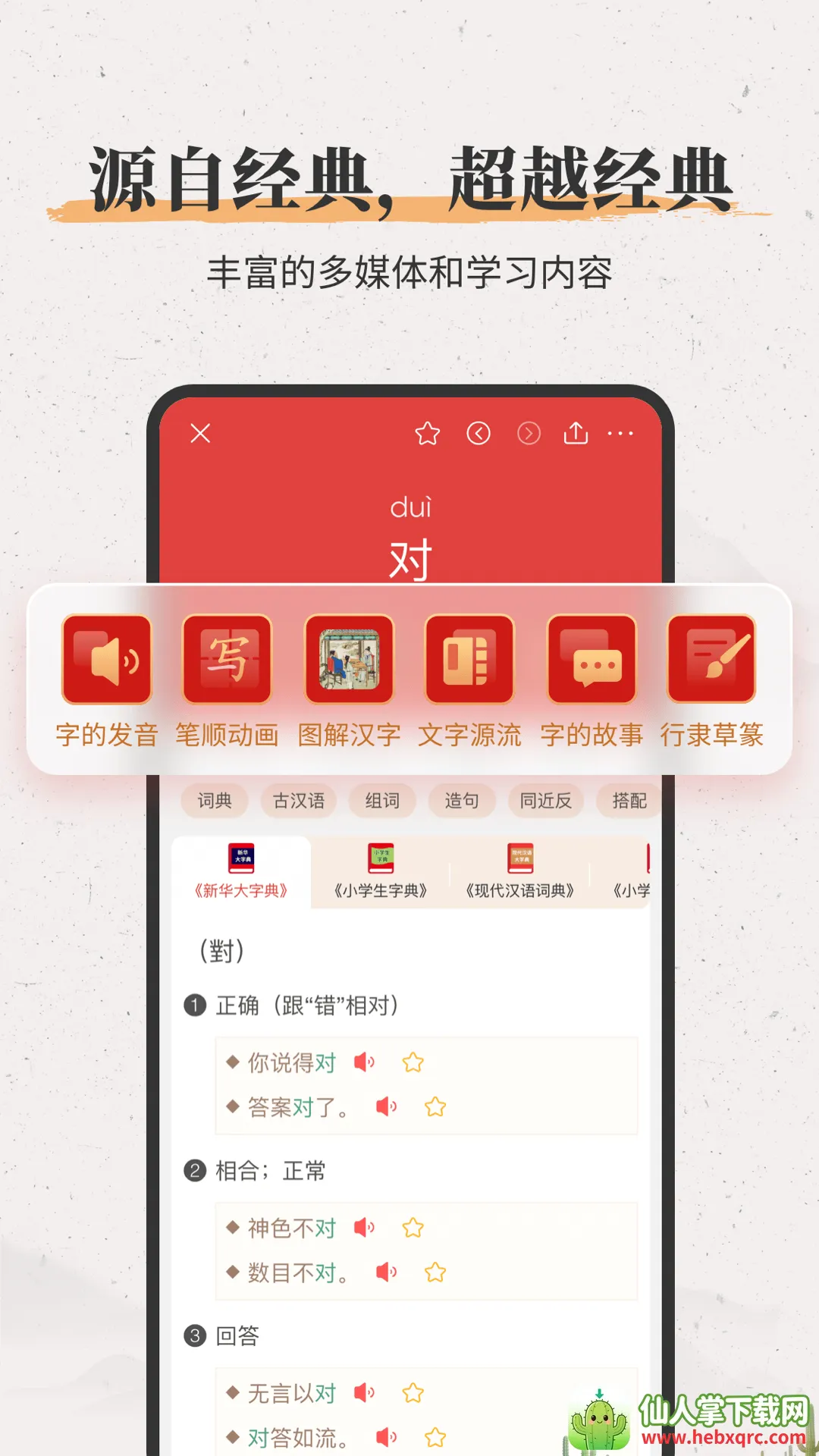 �»����ֵ�(���ֲ�ѯ����)