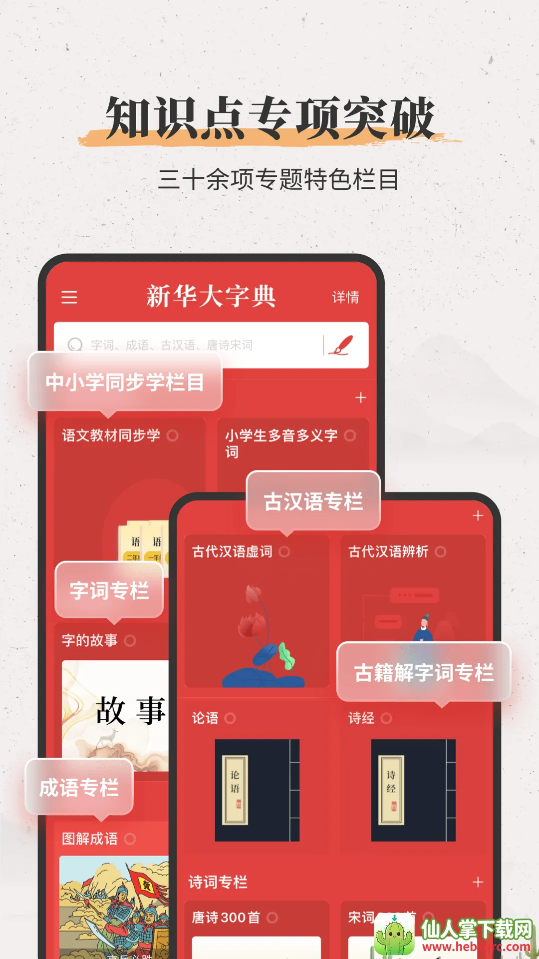 �»����ֵ�(���ֲ�ѯ����)