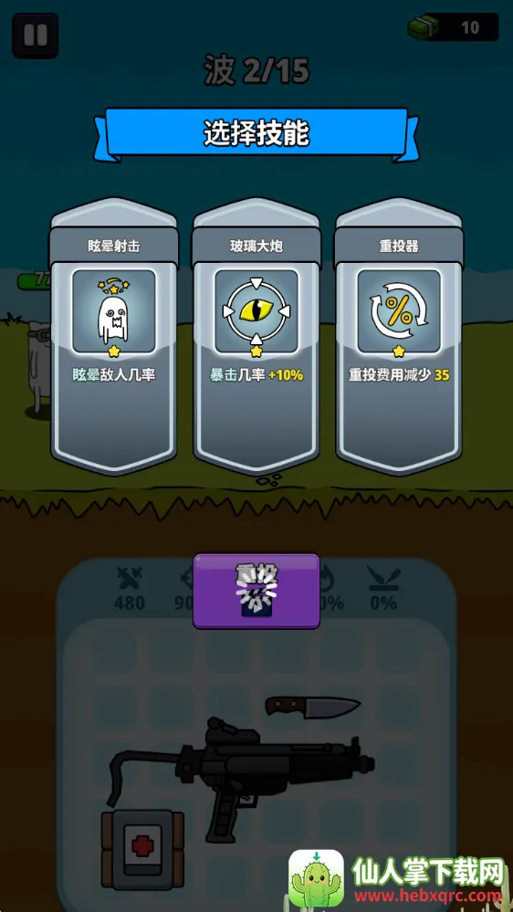 枪神英雄(射击闯关游戏) 枪神英雄(射击闯关游戏)