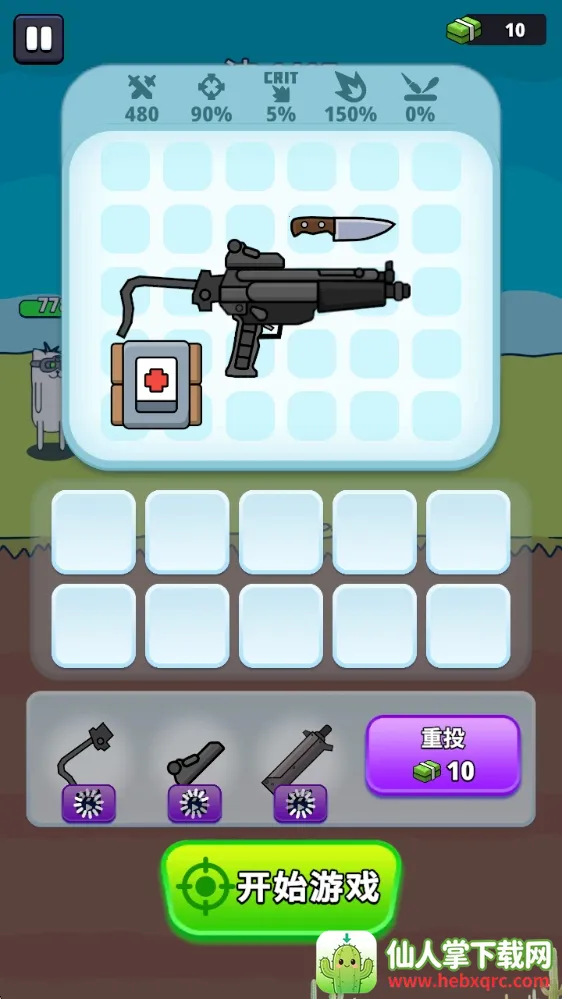 枪神英雄(射击闯关游戏) 枪神英雄(射击闯关游戏)