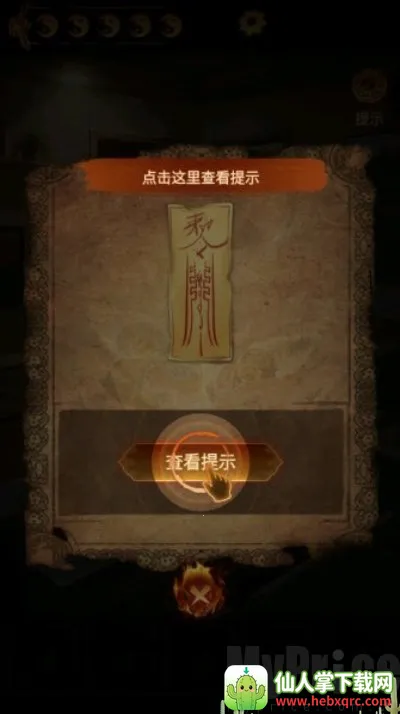 ����ɽ2ڤ��(��ʽ̽Ĺ������)