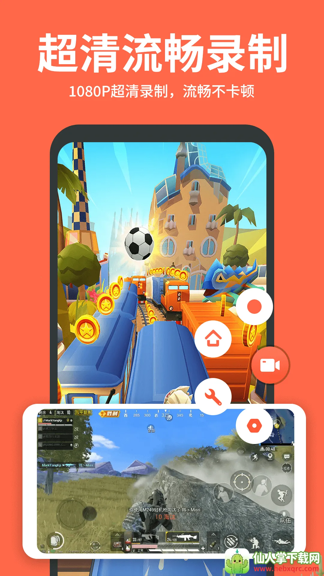 录屏鸭(手机录屏软件) 录屏鸭(手机录屏软件)