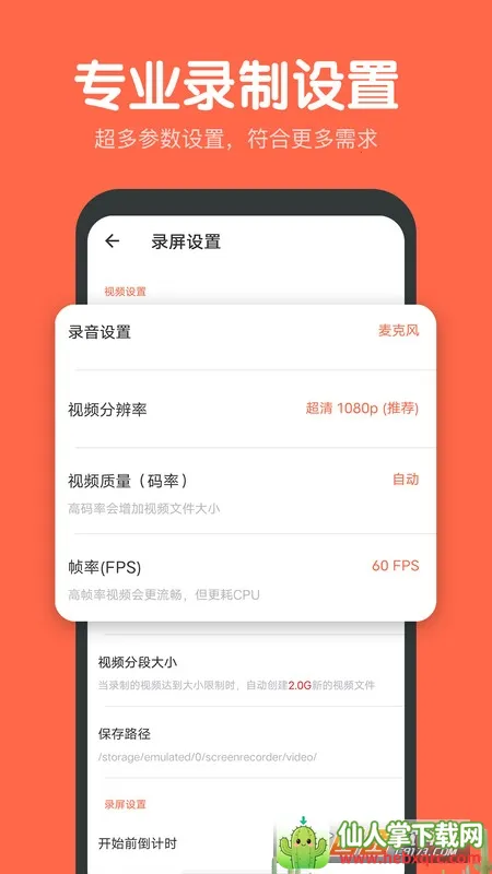 录屏鸭(手机录屏软件) 录屏鸭(手机录屏软件)