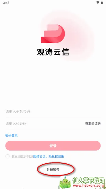 ��������(�������ƽ̨)