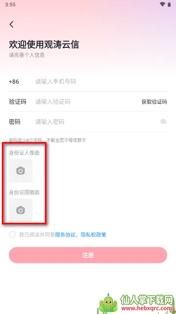 ��������(�������ƽ̨)