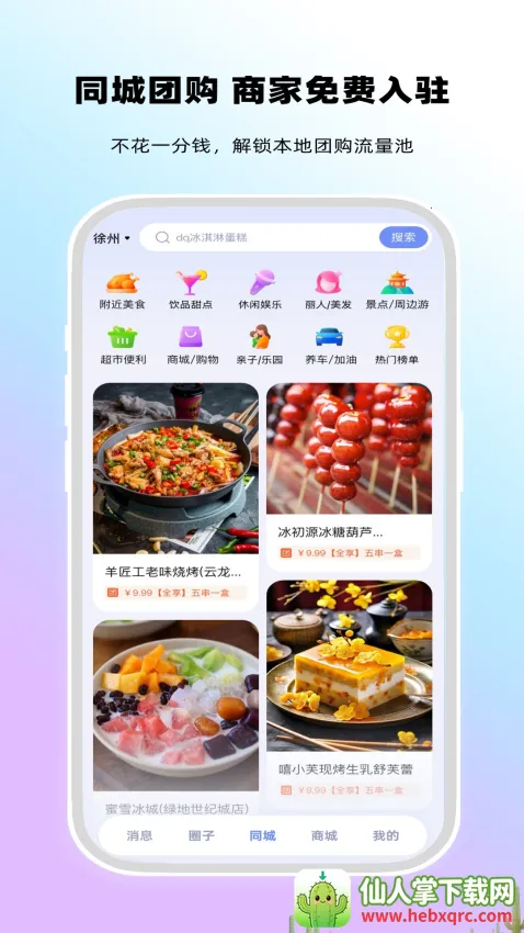 ��������(�������ƽ̨)