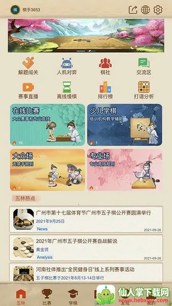 ����������2025�ٷ����°汾