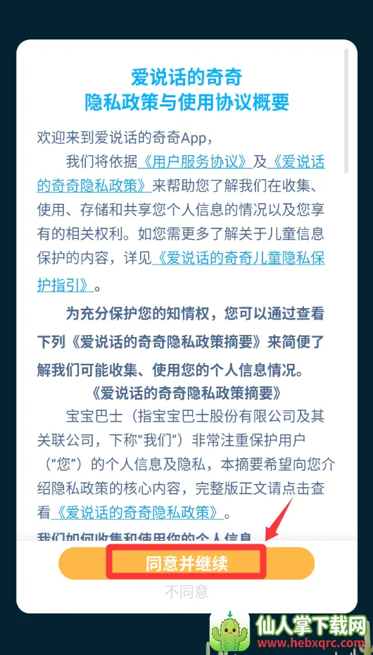 ��˵��������2025���ذ�װ