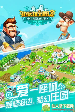 �Ķ�ׯ԰2(������Ӫ��Ϸ)