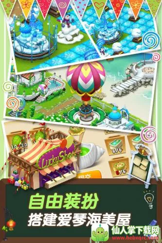 �Ķ�ׯ԰2(������Ӫ��Ϸ)