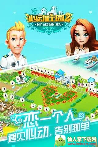 �Ķ�ׯ԰2(������Ӫ��Ϸ)