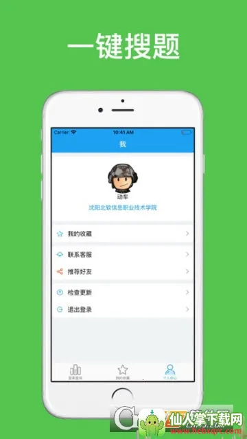 助课宝2025最新版本 助课宝2025最新版本