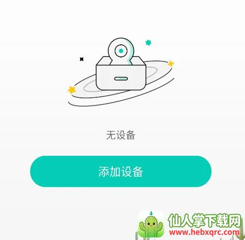 影腾智联监控(摄像机管理应用) 影腾智联监控(摄像机管理应用)