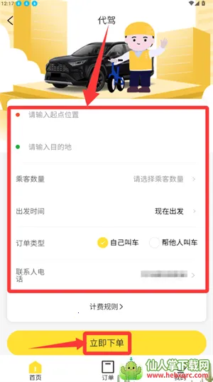 ������(ũ��Ʒ��������)