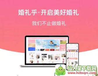 婚礼乎请柬2025最新版本 婚礼乎请柬2025最新版本