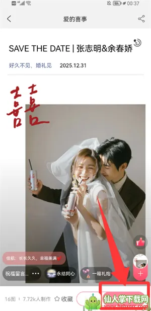 婚礼乎请柬2025最新版本 婚礼乎请柬2025最新版本