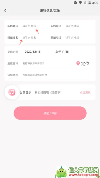 婚礼乎请柬2025最新版本 婚礼乎请柬2025最新版本