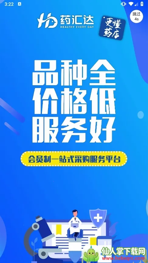 ҩ���2025���ذ�װ