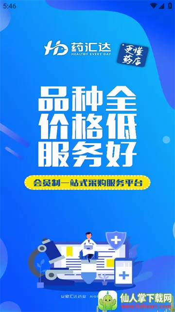 ҩ���2025���ذ�װ