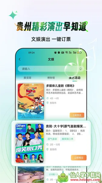 һ���ι���2025�ٷ�����