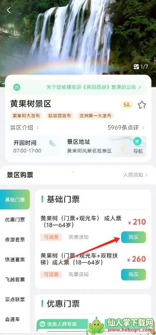 һ���ι���2025�ٷ�����