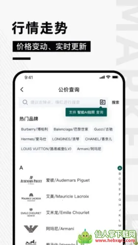 奢哈哈2025官方最新版本 奢哈哈2025官方最新版本