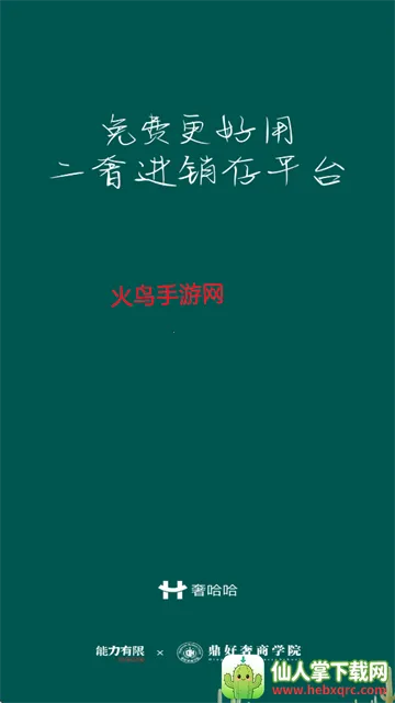 奢哈哈2025官方最新版本 奢哈哈2025官方最新版本