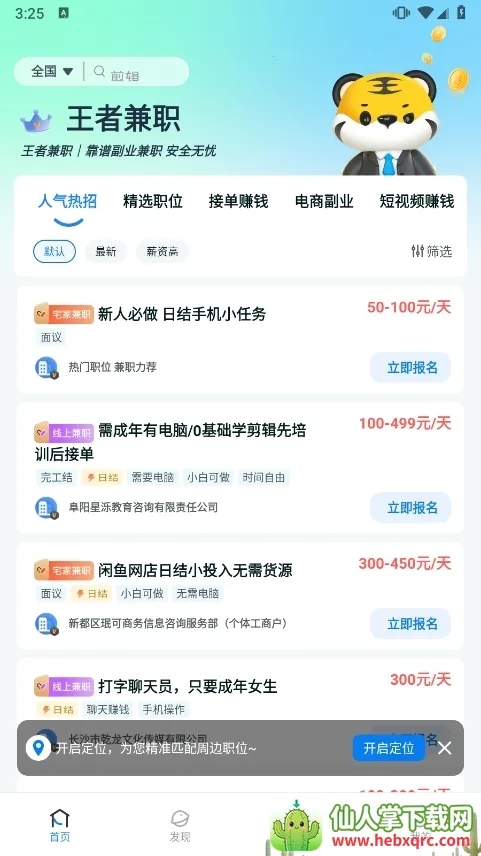 ���߼�ְ��׿���ֻ���