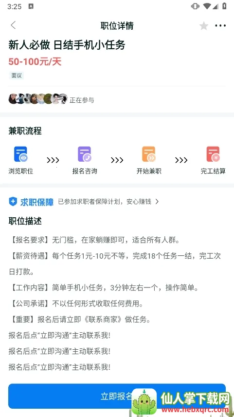 ���߼�ְ��׿���ֻ���