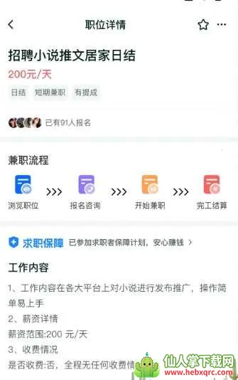 ���߼�ְ��׿���ֻ���