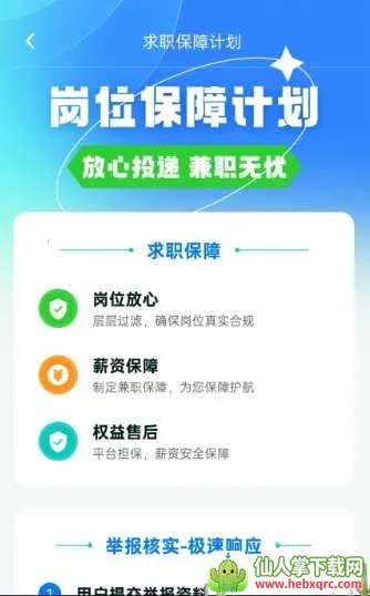 ���߼�ְ��׿���ֻ���