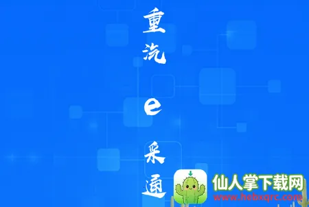 ����e��ͨ(�����ɹ�ƽ̨)