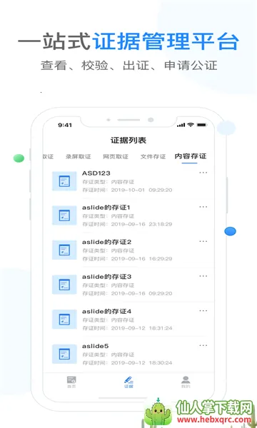 ����ӡ(˾����ȡ֤ƽ̨)