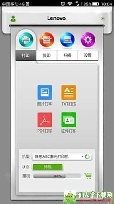 С�´�ӡ(�ֻ���ӡ����)