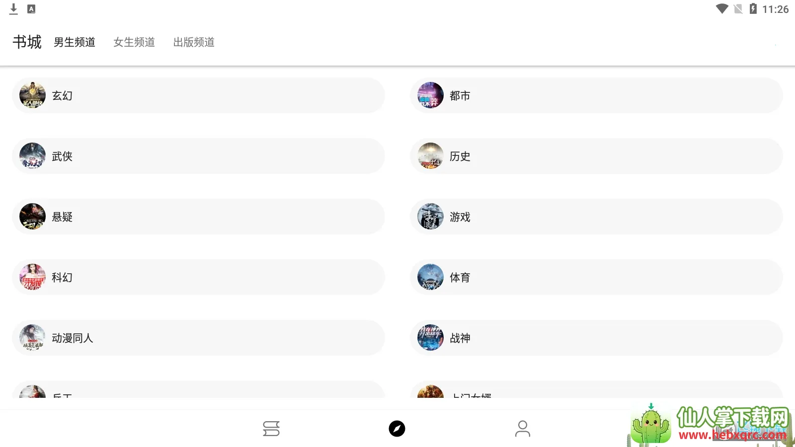 笔风阅读(小说阅读软件) 笔风阅读(小说阅读软件)