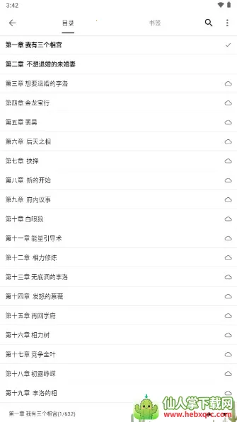 笔风阅读(小说阅读软件) 笔风阅读(小说阅读软件)
