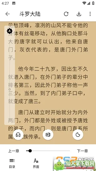 笔风阅读(小说阅读软件) 笔风阅读(小说阅读软件)