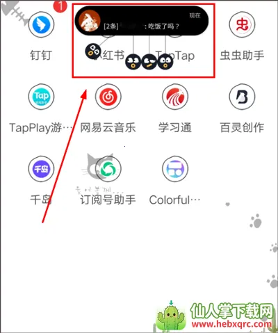 colorfulWidget2026���ذ�װ